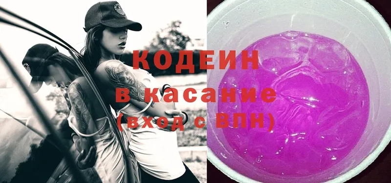 Кодеиновый сироп Lean напиток Lean (лин)  что такое наркотик  Кизилюрт 